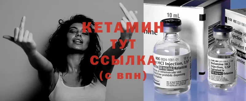 КЕТАМИН ketamine  купить закладку  Алапаевск 